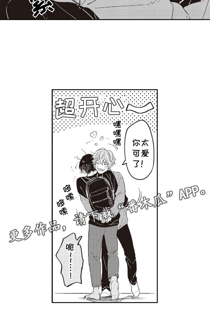 第23章：撒娇（完结）