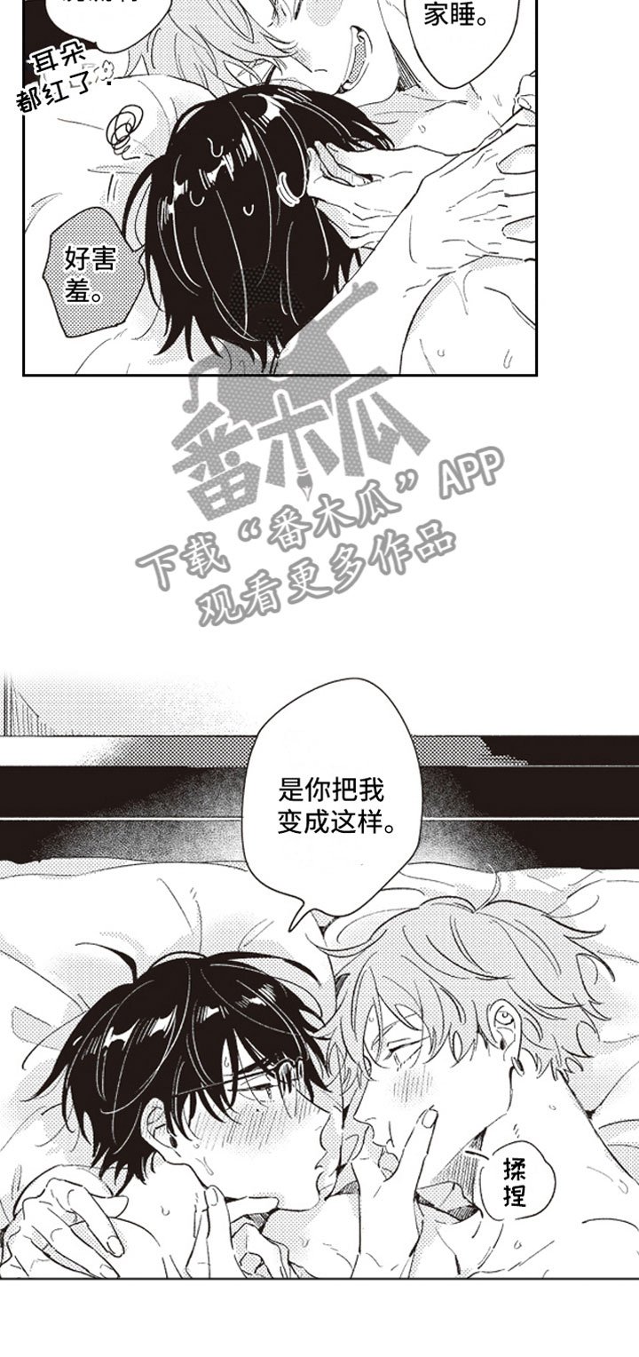第23章：撒娇（完结）