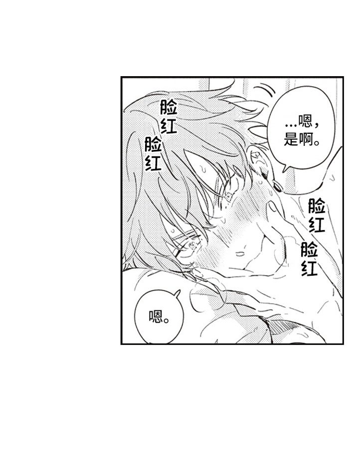 第23章：撒娇（完结）