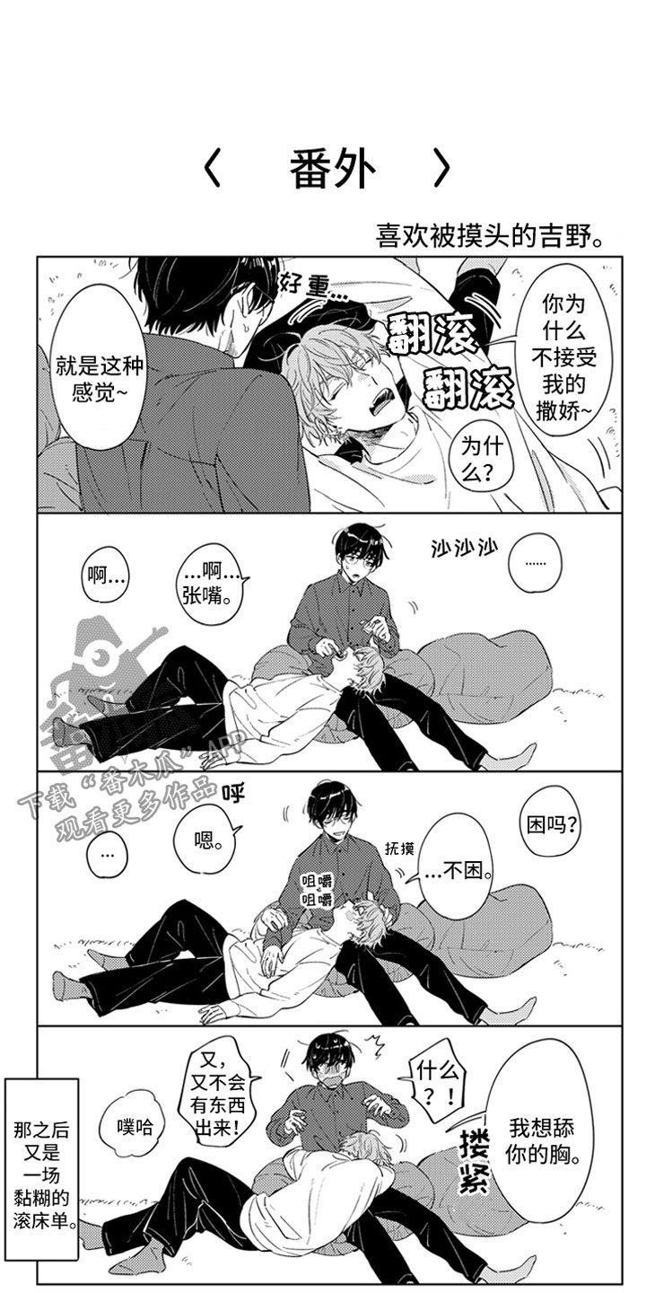 第23章：撒娇（完结）