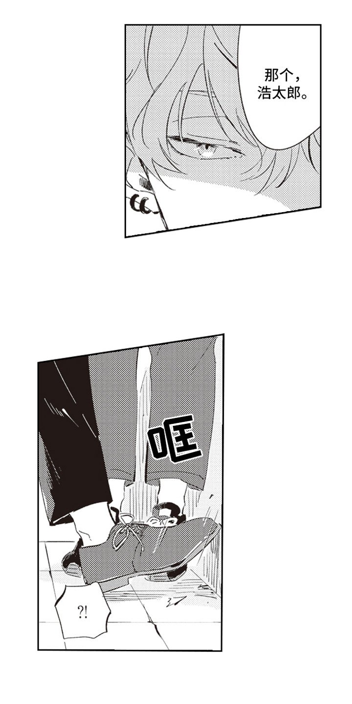 第3章：戳穿