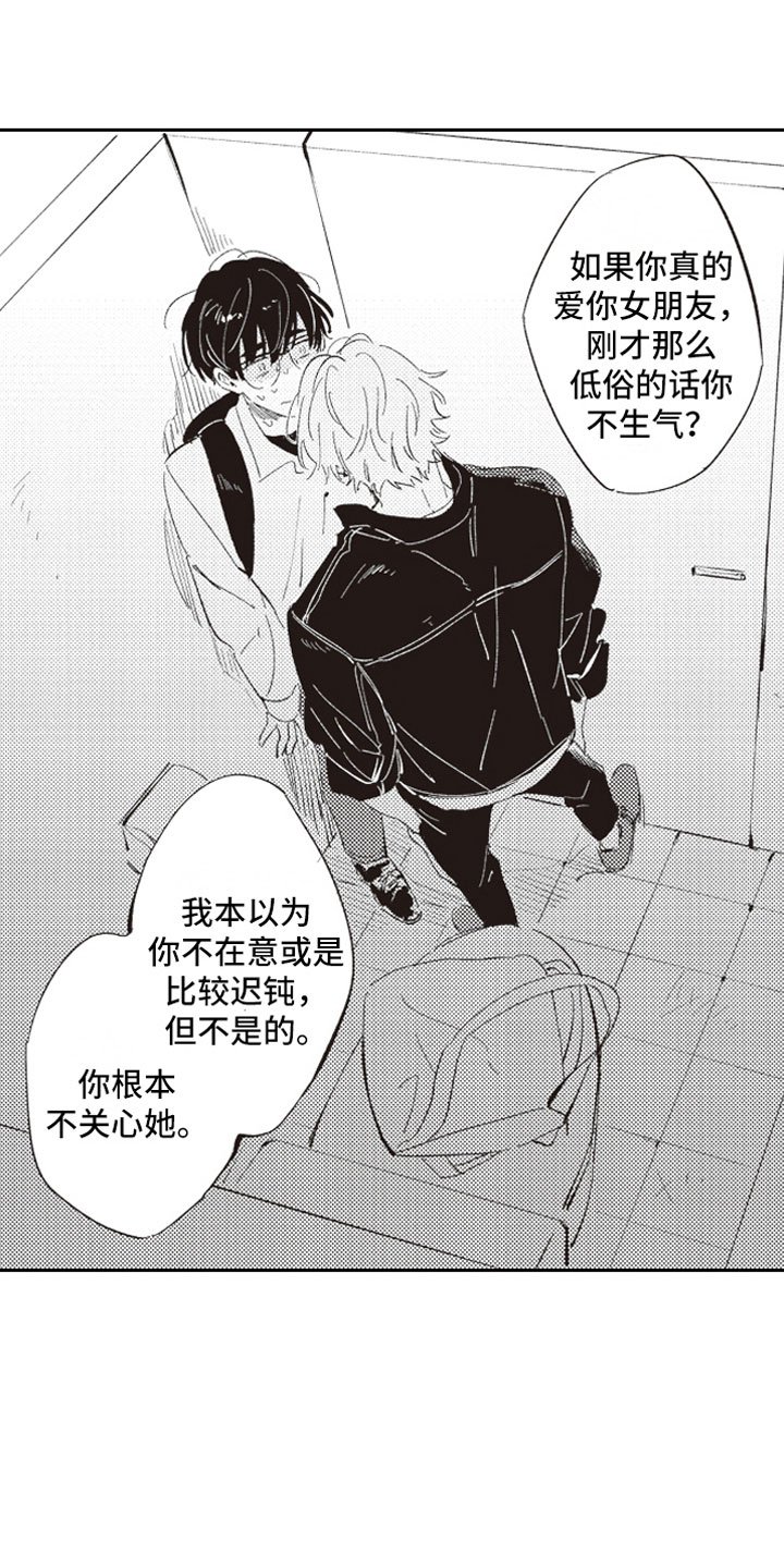 第3章：戳穿