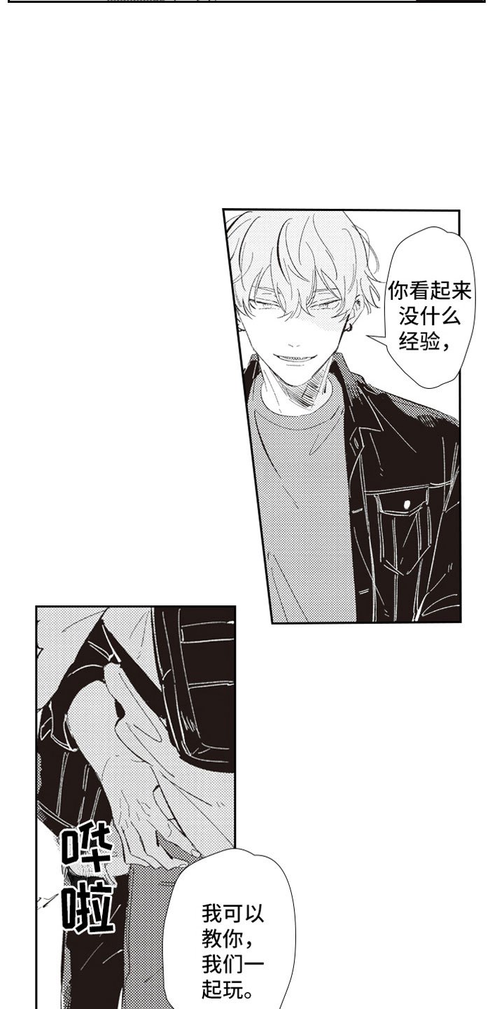 第3章：戳穿