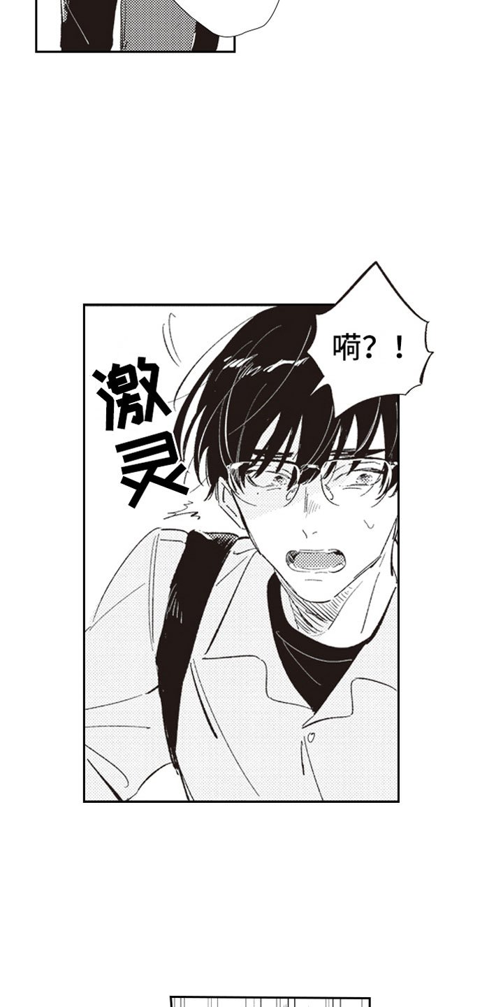 第3章：戳穿