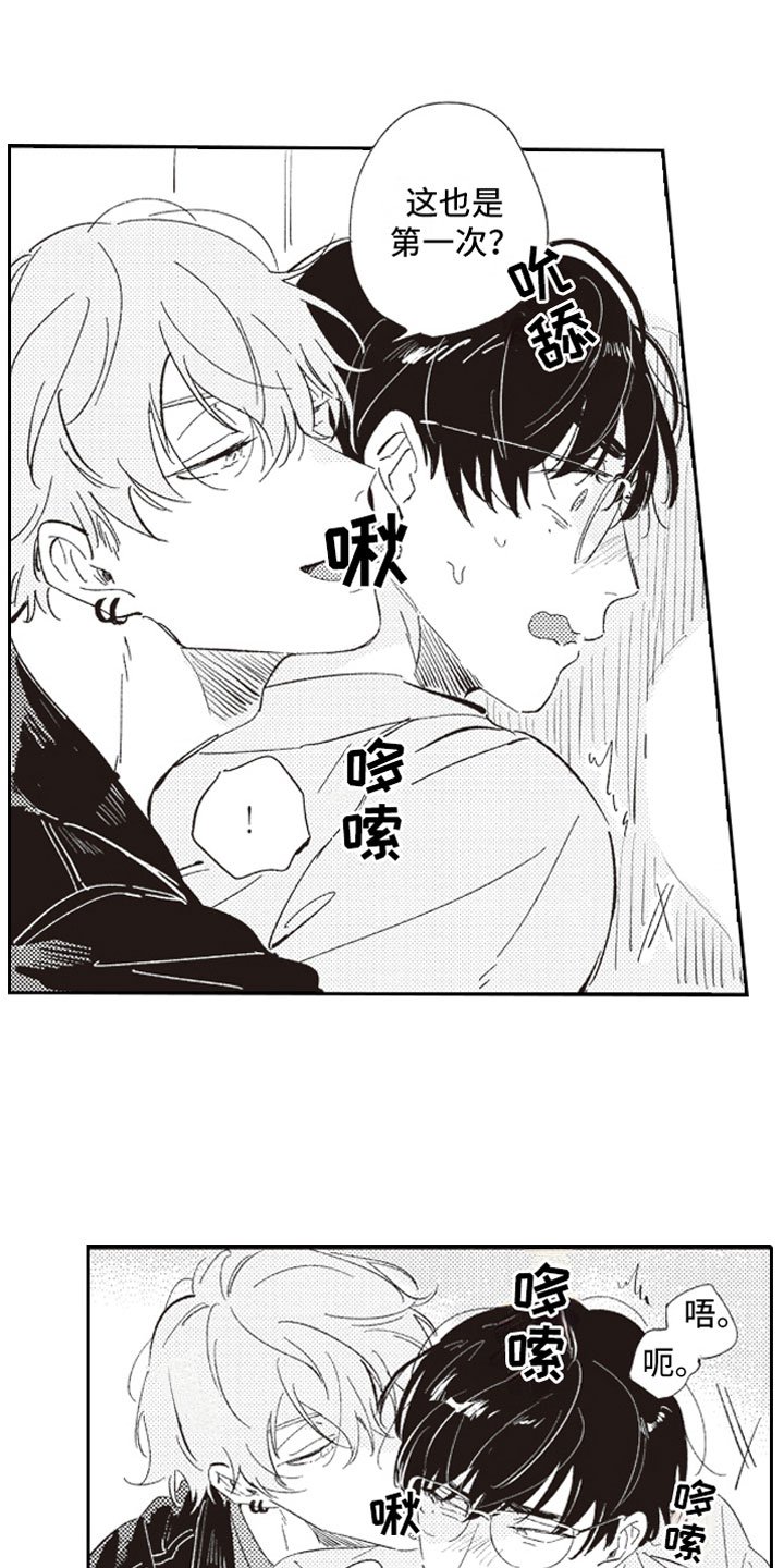 第3章：戳穿