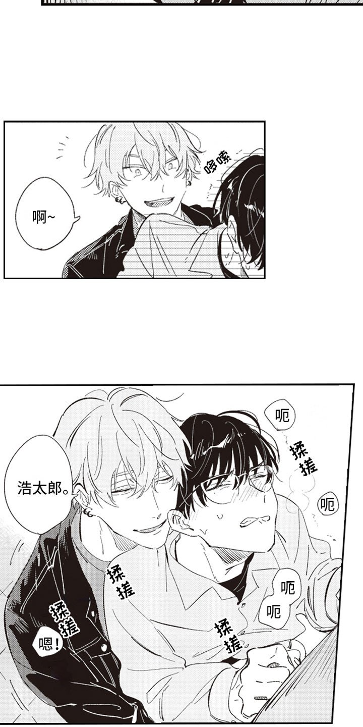 第3章：戳穿