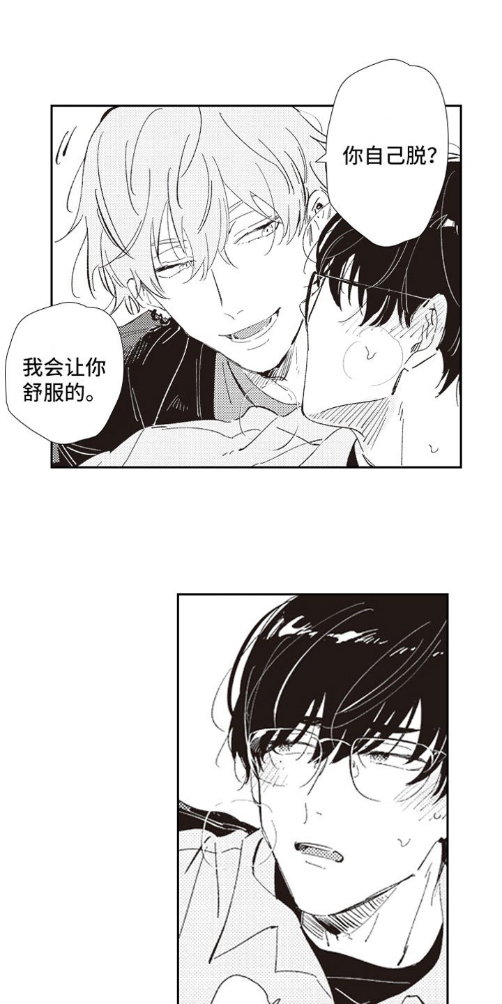 第3章：戳穿