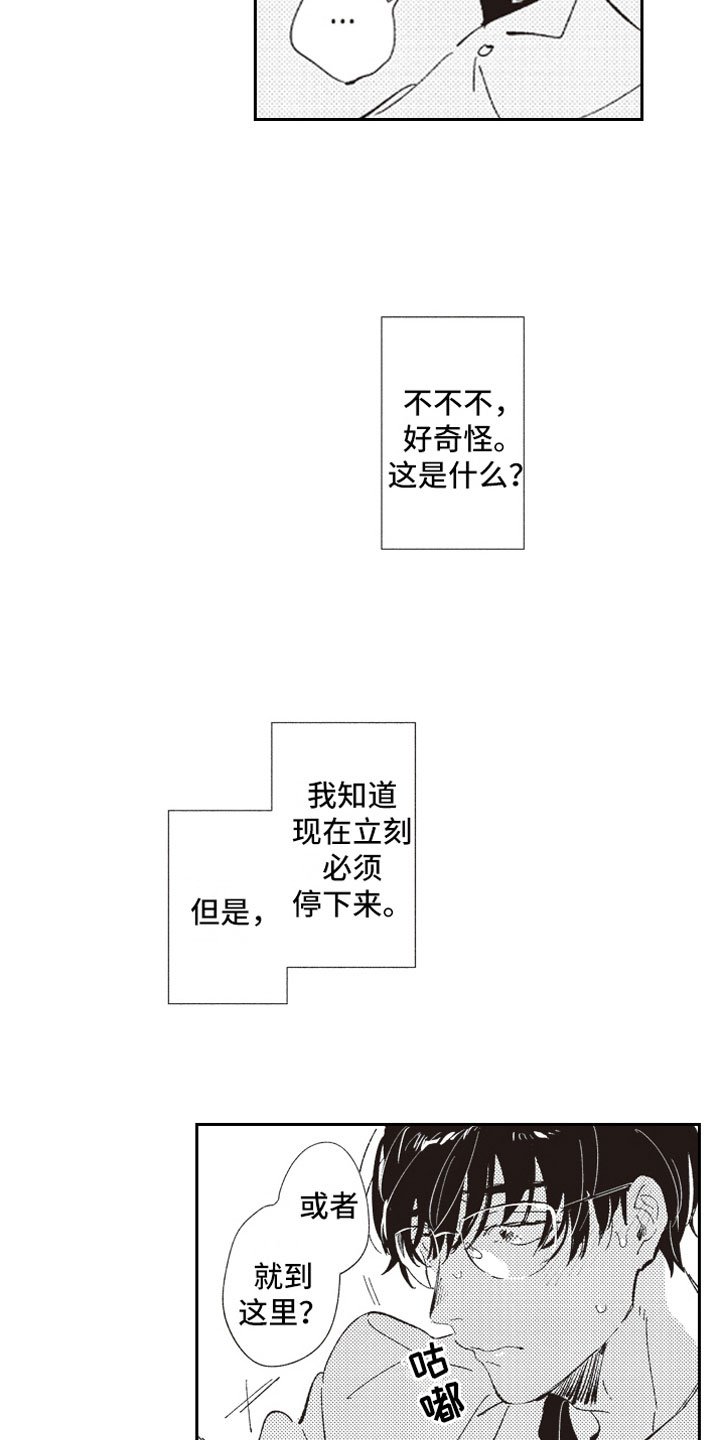 第3章：戳穿