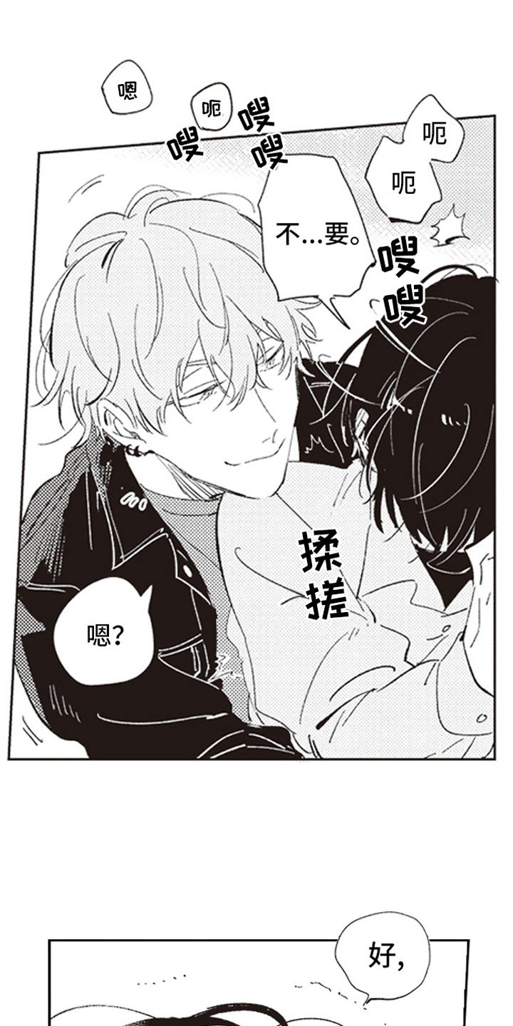 第3章：戳穿