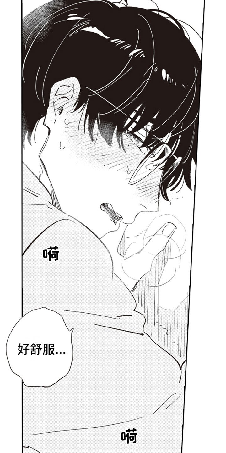 第3章：戳穿
