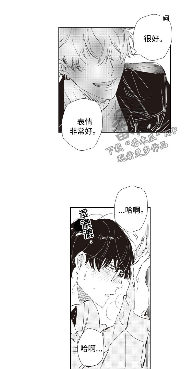 第4章：反差萌