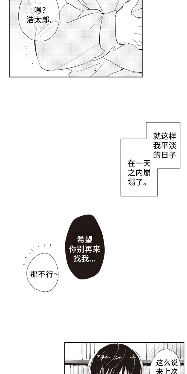 第4章：反差萌