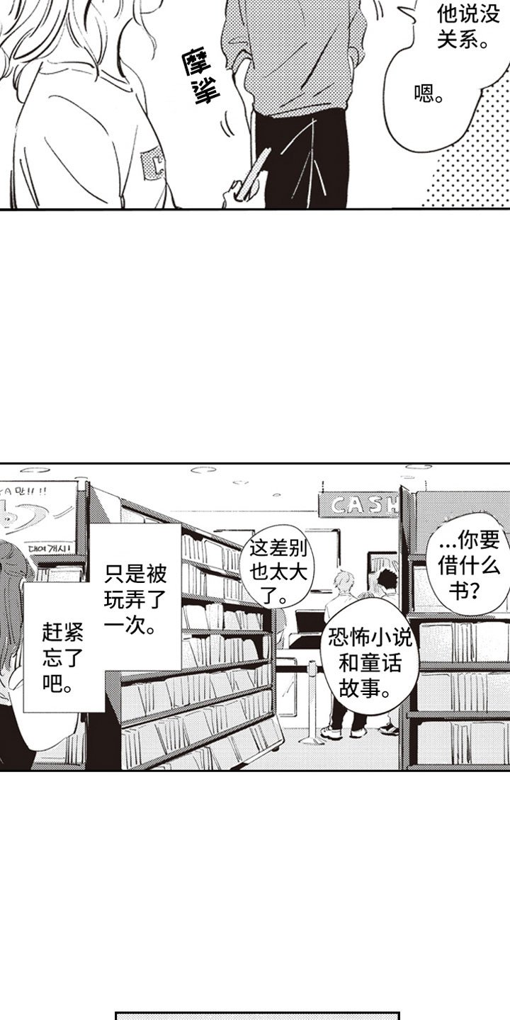 第4章：反差萌