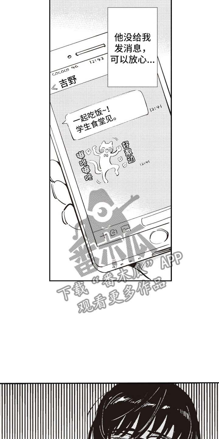 第4章：反差萌