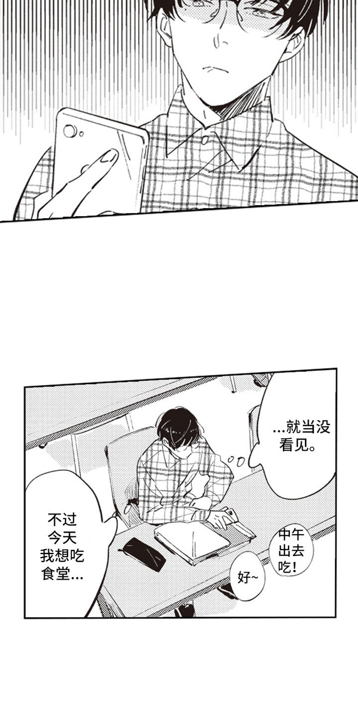 第4章：反差萌