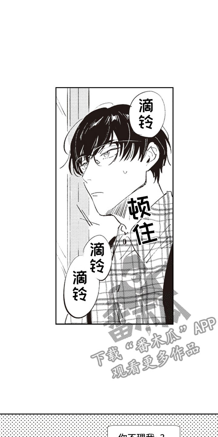 第4章：反差萌