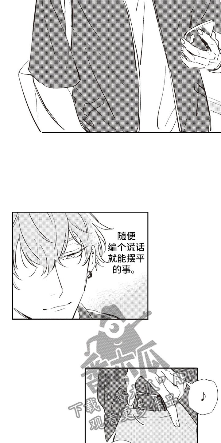 第4章：反差萌