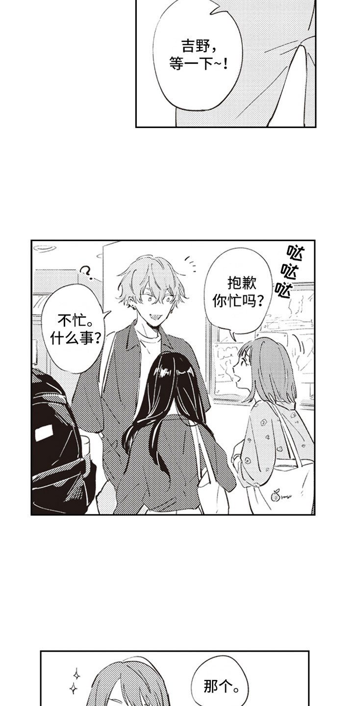 第4章：反差萌