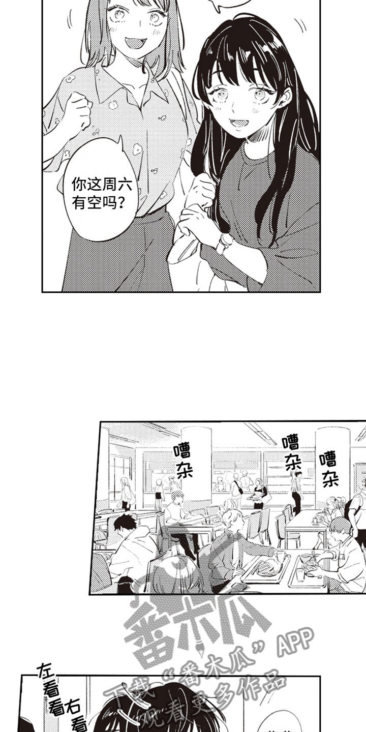 第4章：反差萌