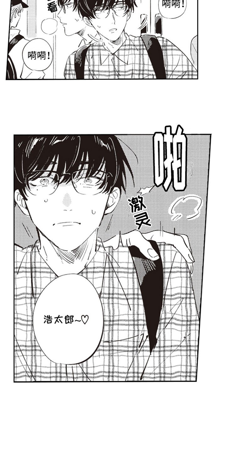第4章：反差萌