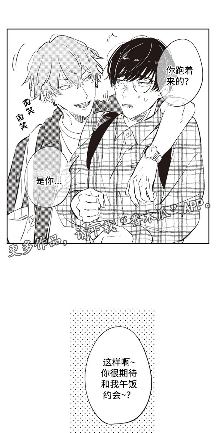 第4章：反差萌