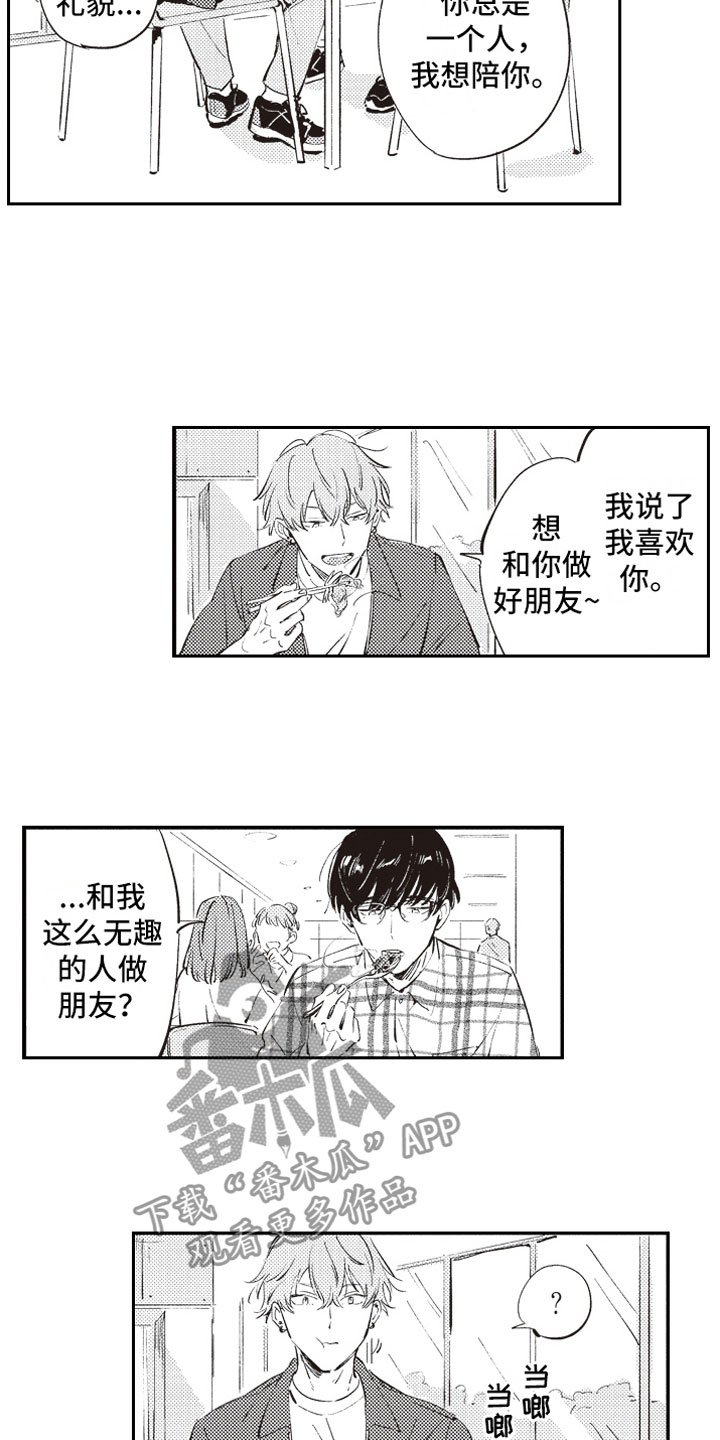 第5章：男女会议