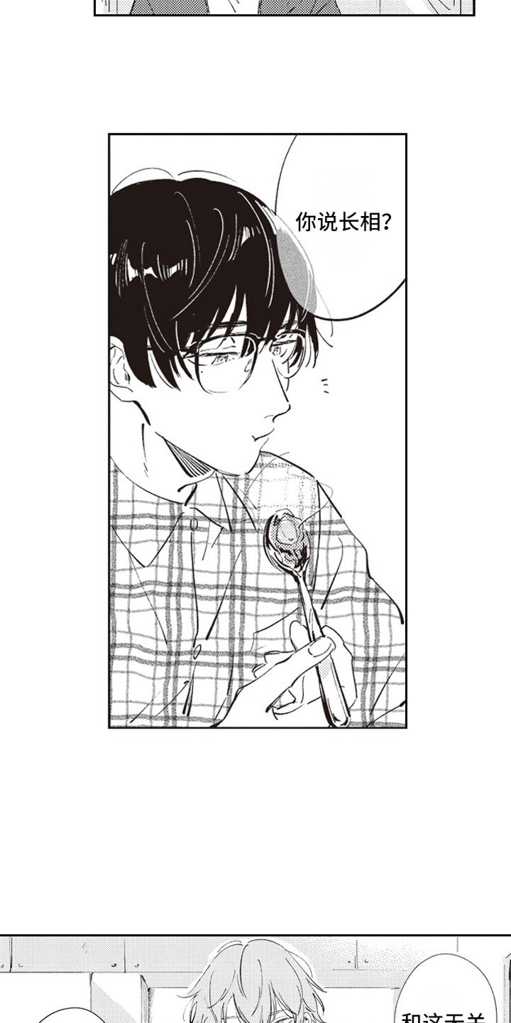 第5章：男女会议
