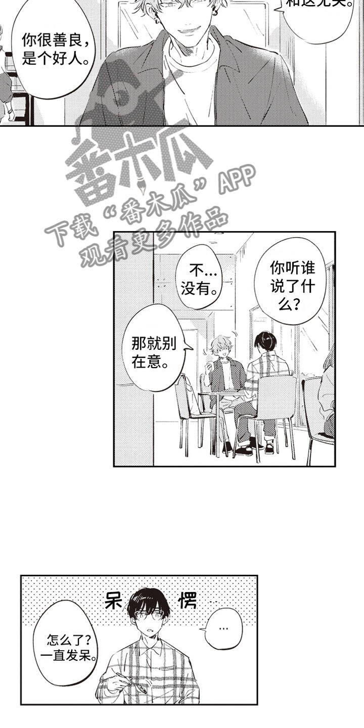 第5章：男女会议