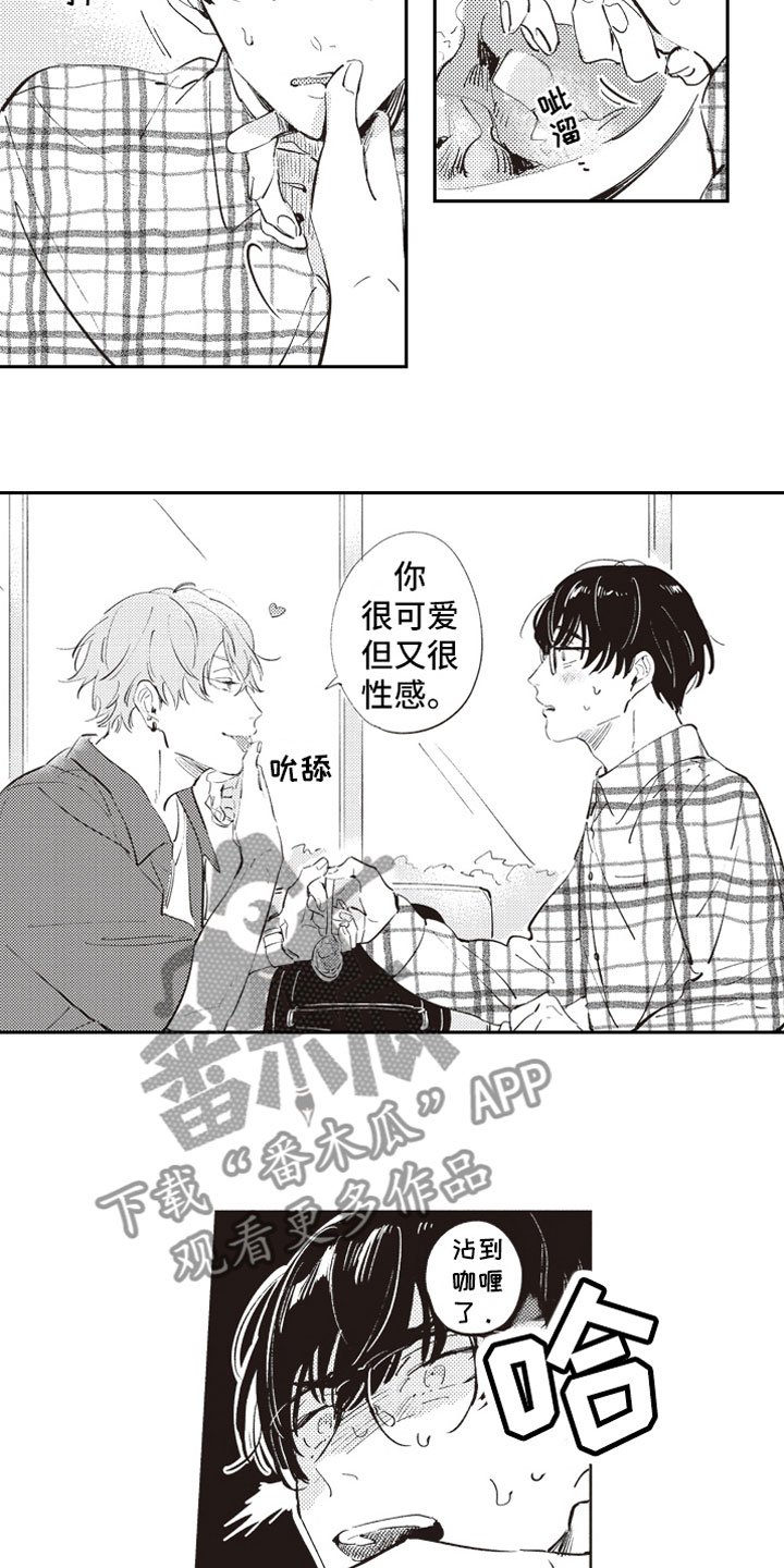 第5章：男女会议