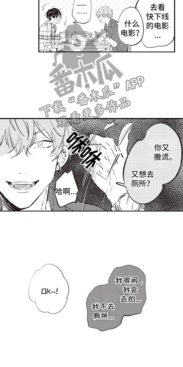 第5章：男女会议