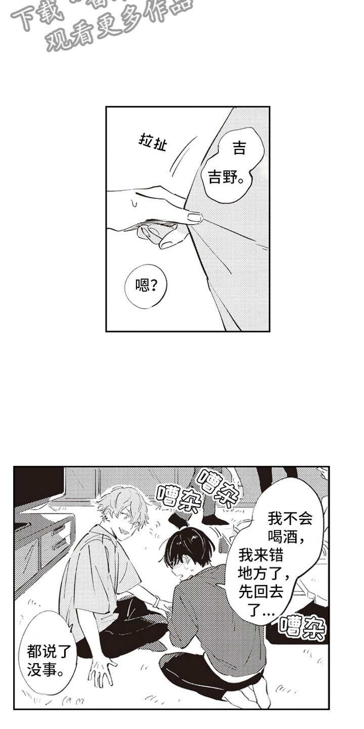 第5章：男女会议