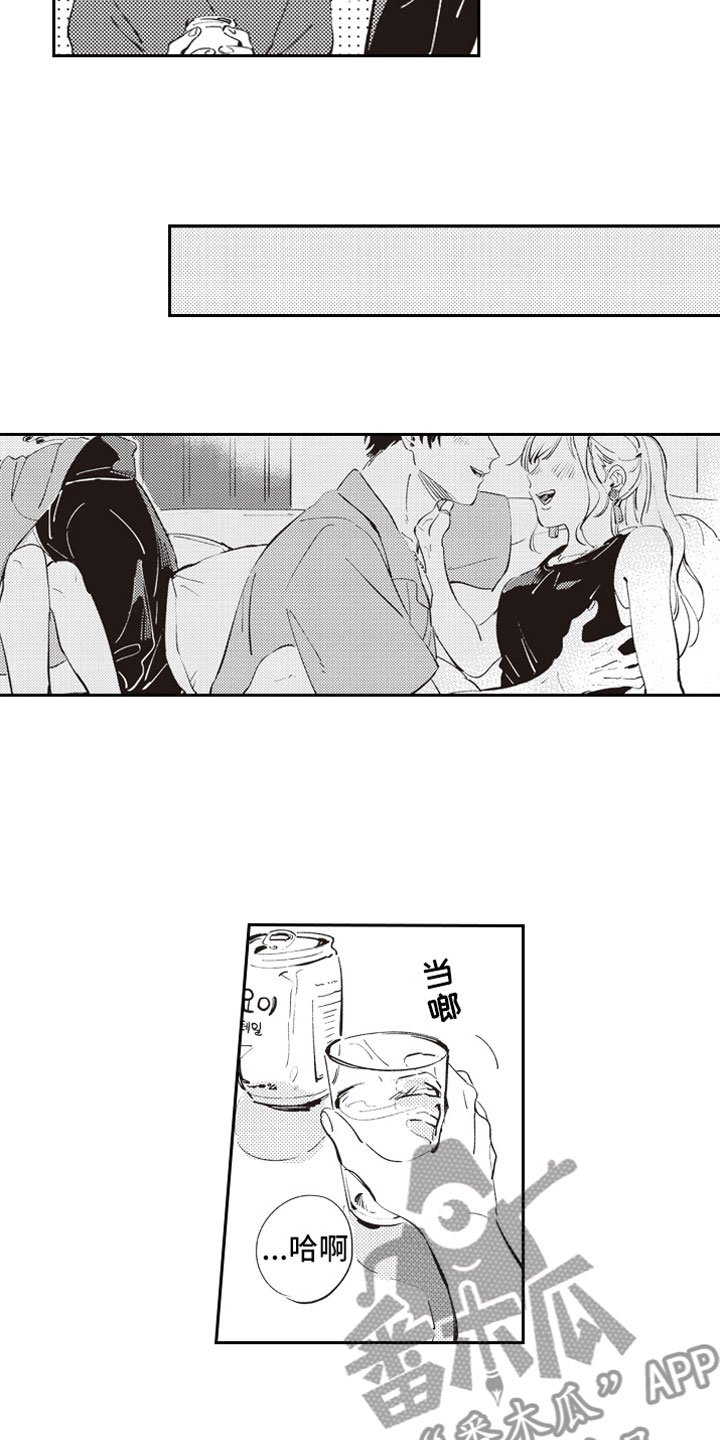 第5章：男女会议