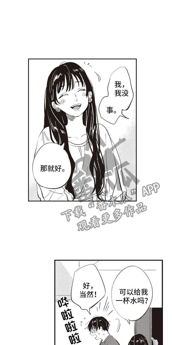 第5章：男女会议