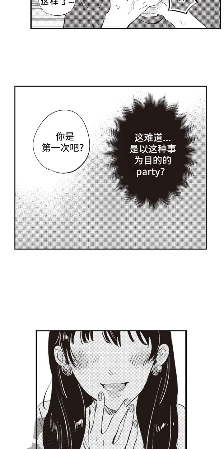 第6章：截胡
