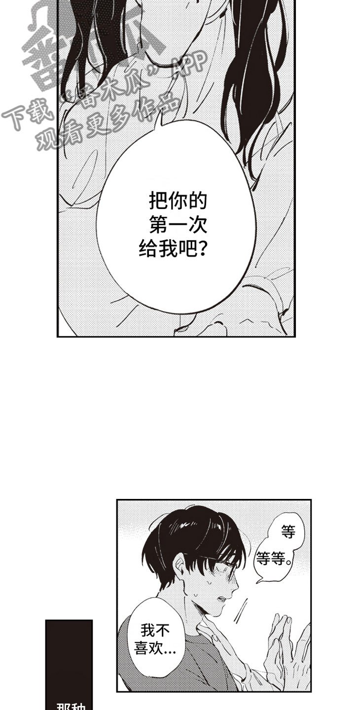 第6章：截胡