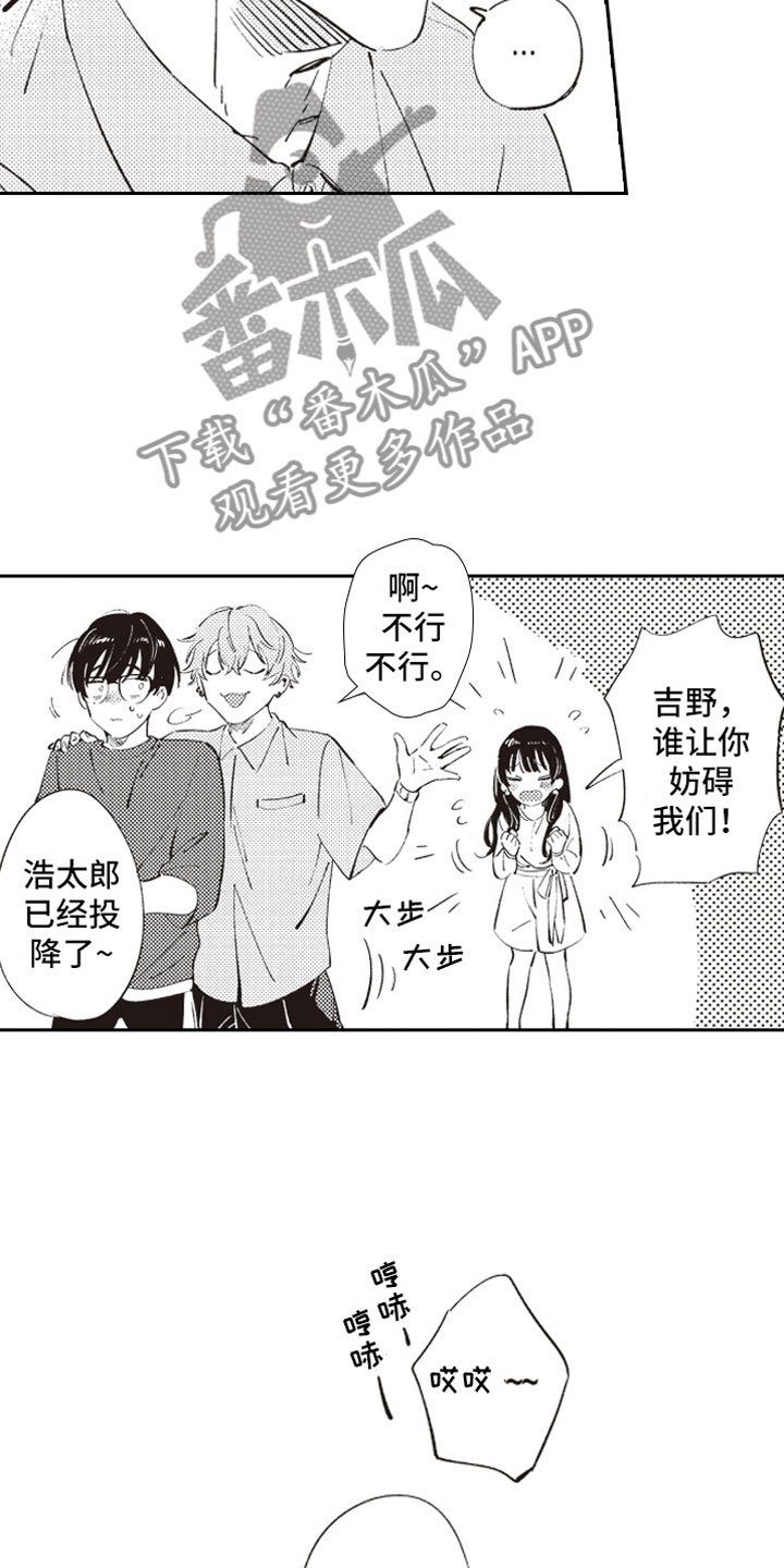 第6章：截胡