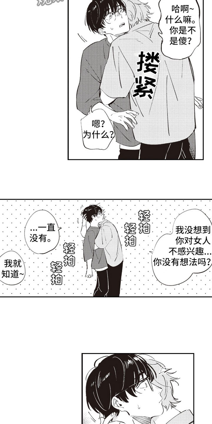 第6章：截胡
