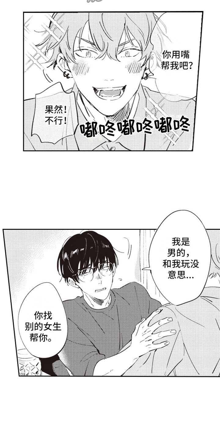 第6章：截胡