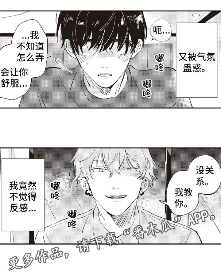 第7章：蛊惑