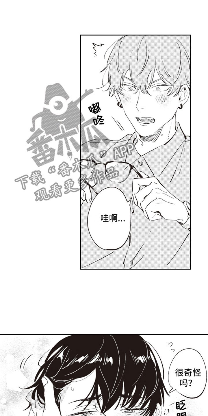第7章：蛊惑