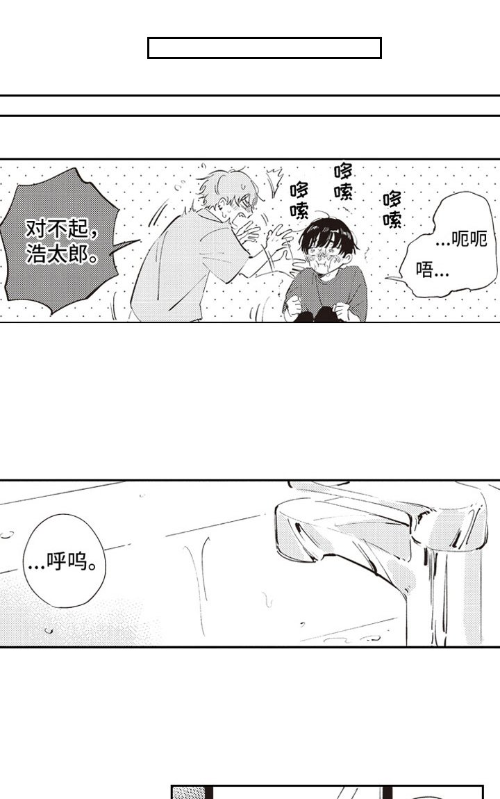 第7章：蛊惑