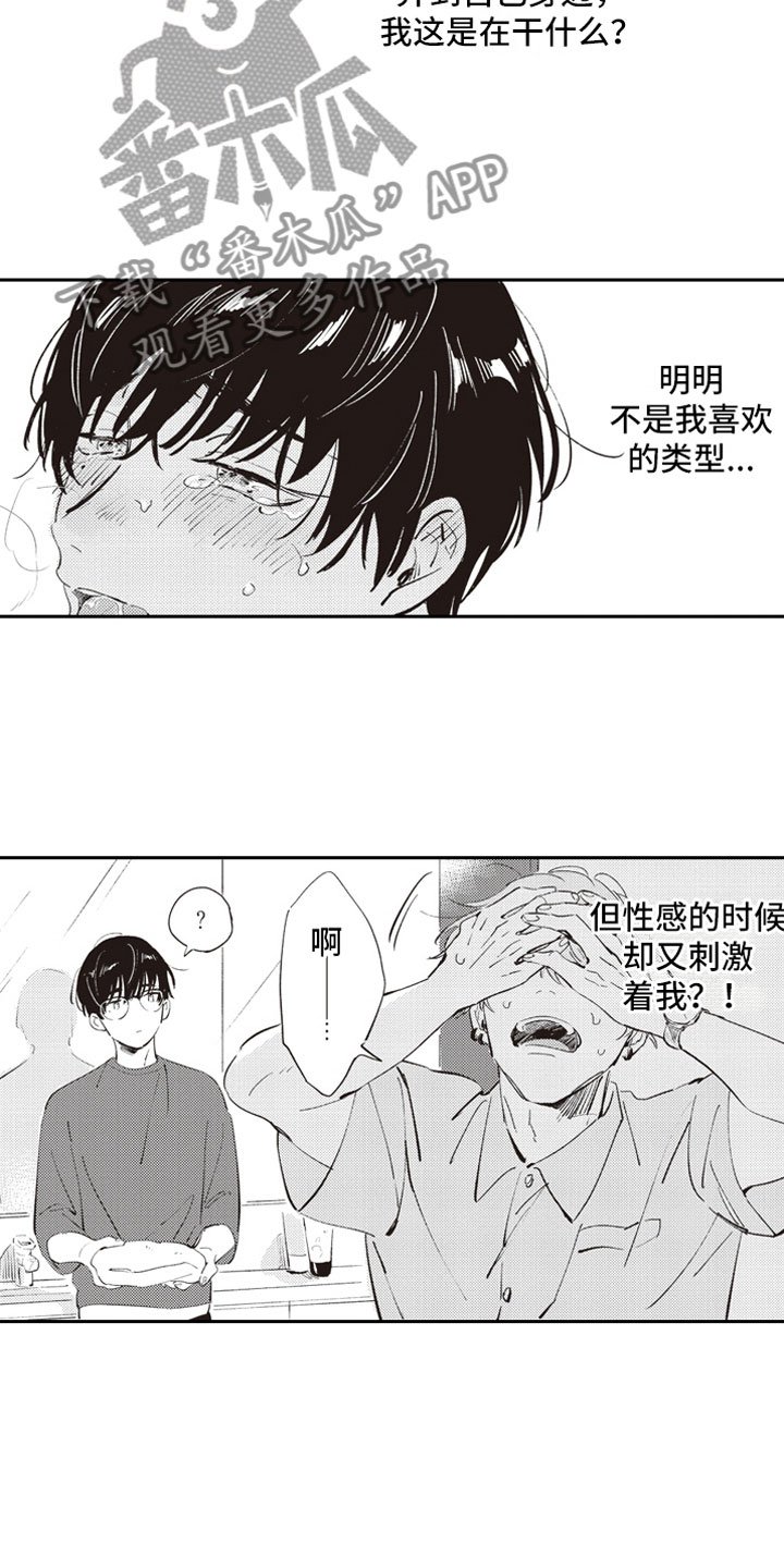 第7章：蛊惑