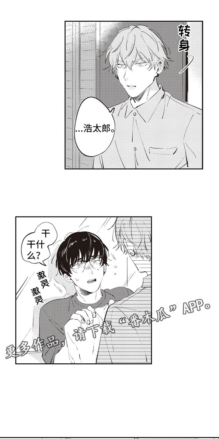 第7章：蛊惑