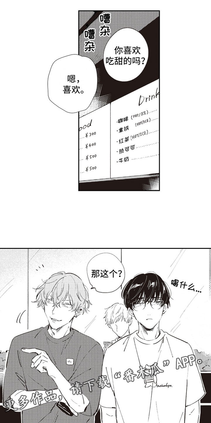 第8章：眼神