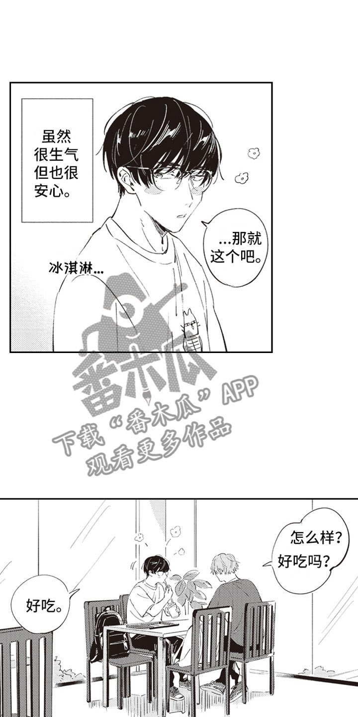 第8章：眼神