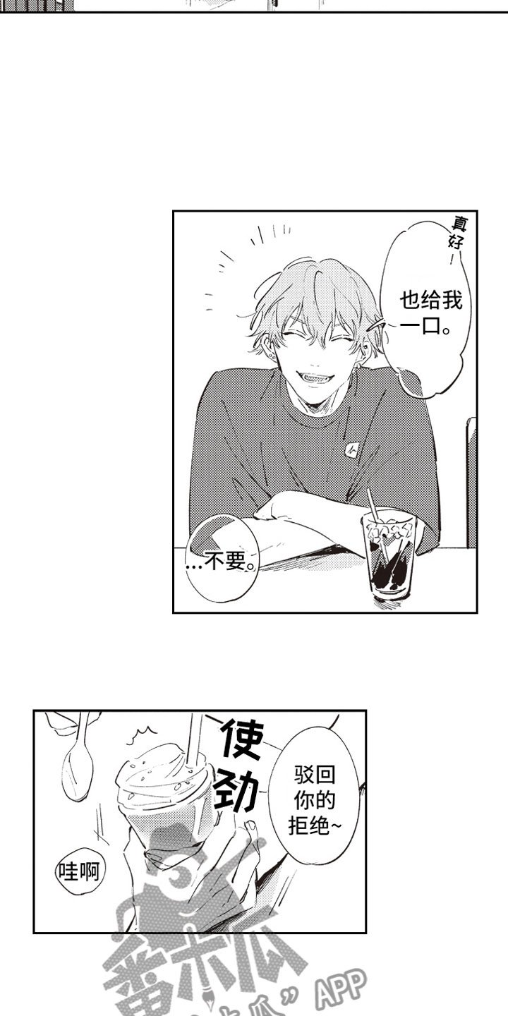 第8章：眼神