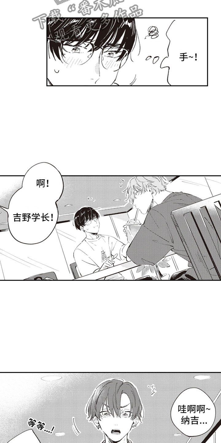 第8章：眼神