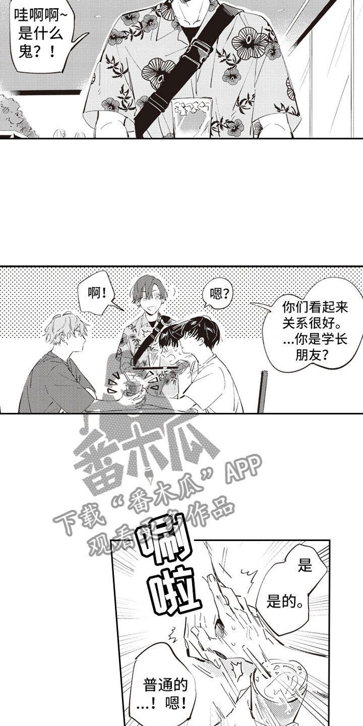 第8章：眼神