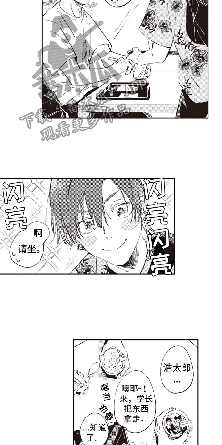 第8章：眼神