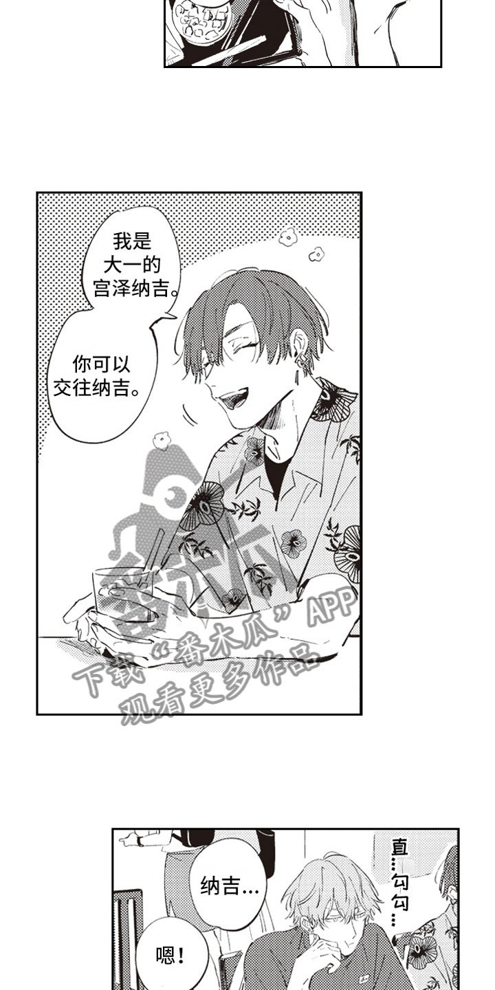 第8章：眼神